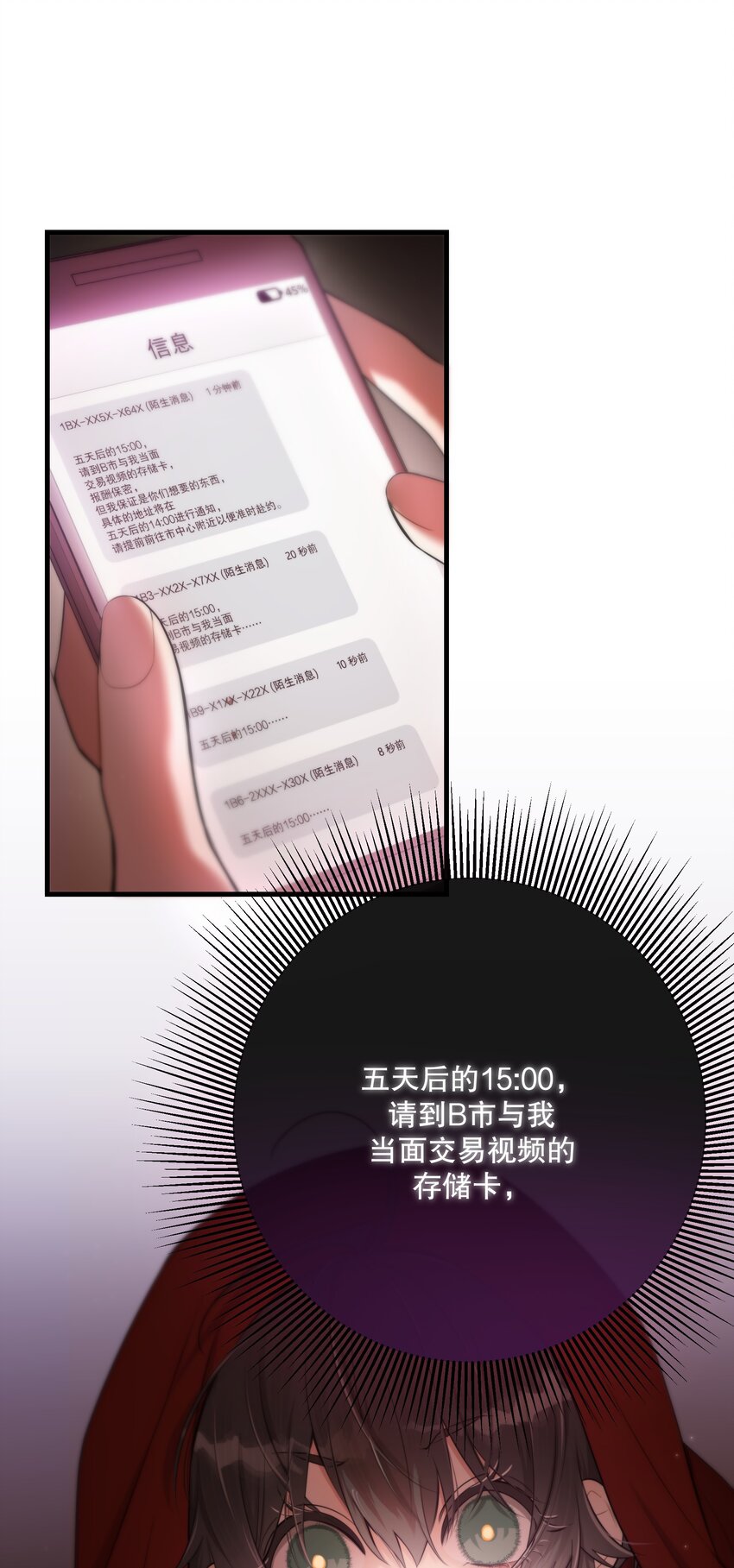 第15话 新进展(1/2)-第17话