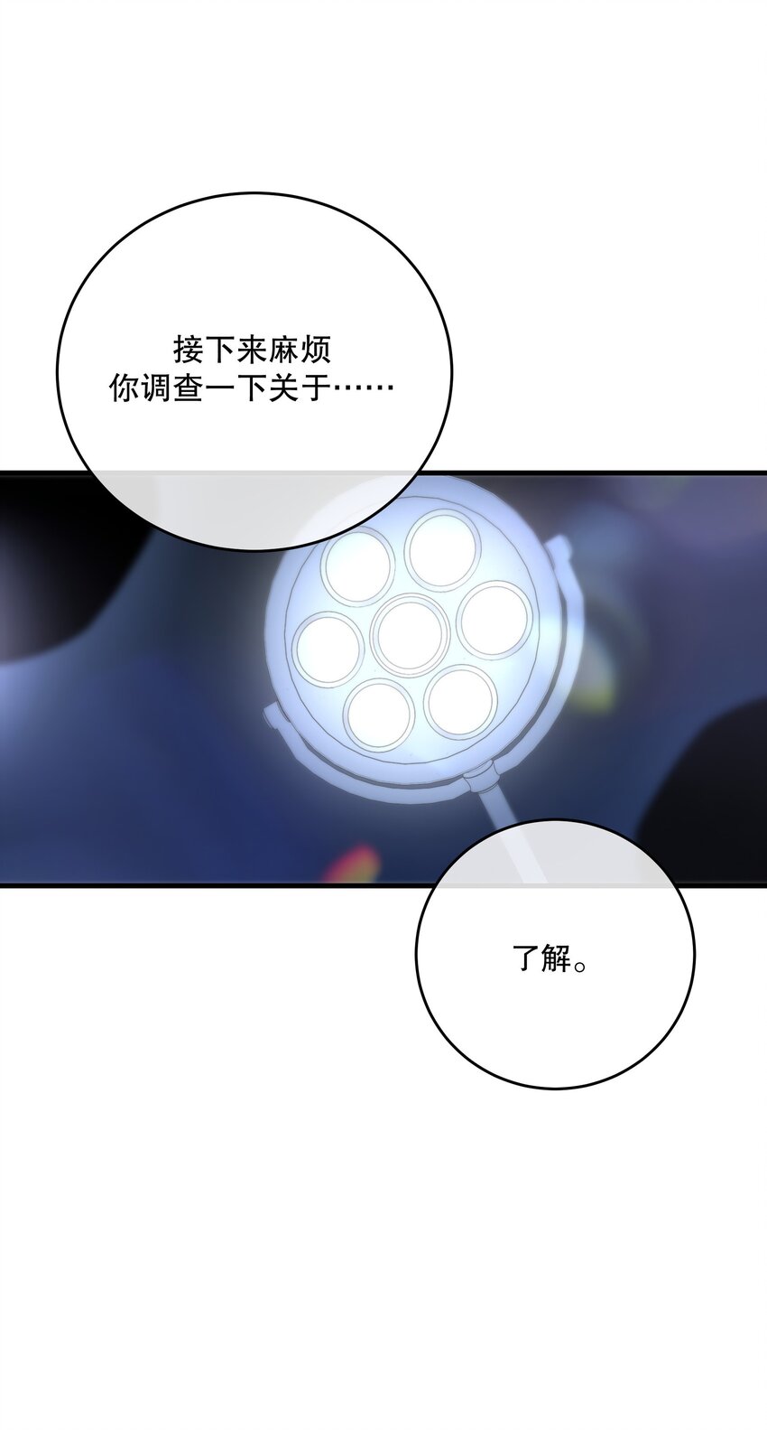 第15话 新进展(1/2)-第17话