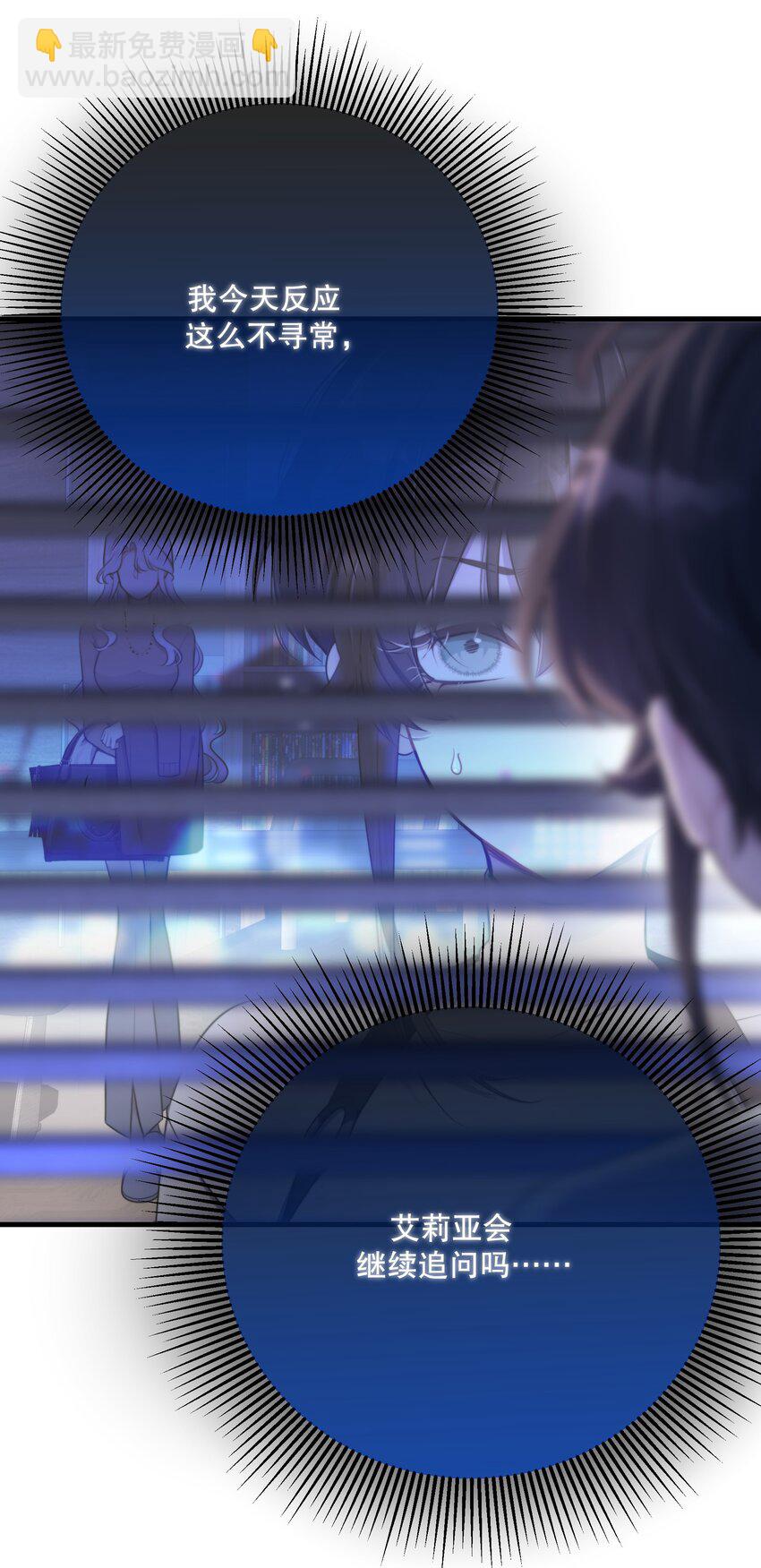 第17话 真假难辨(1/2)-第19话