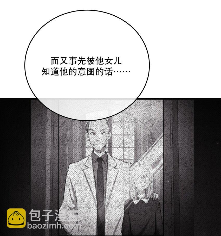 第17话 真假难辨(1/2)-第19话