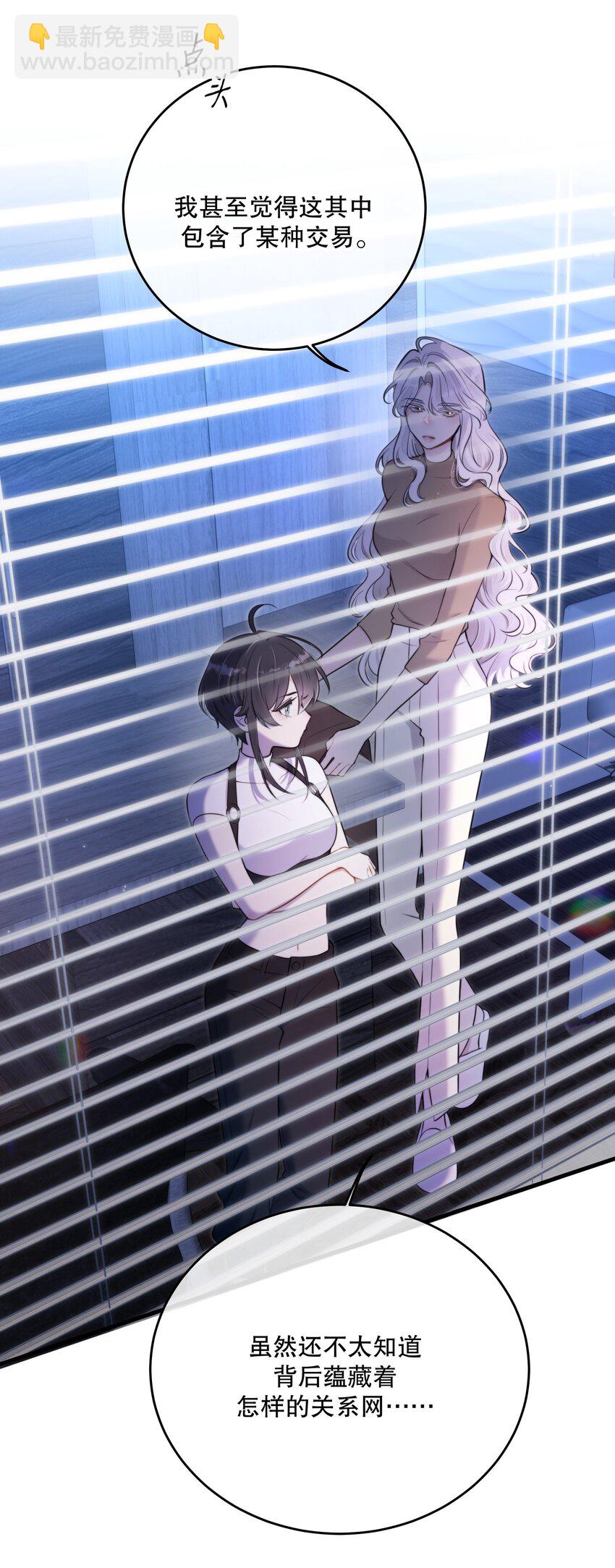 第17话 真假难辨(1/2)-第19话