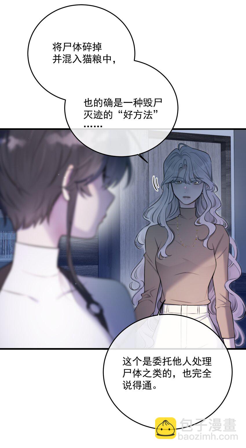 第17话 真假难辨(1/2)-第19话