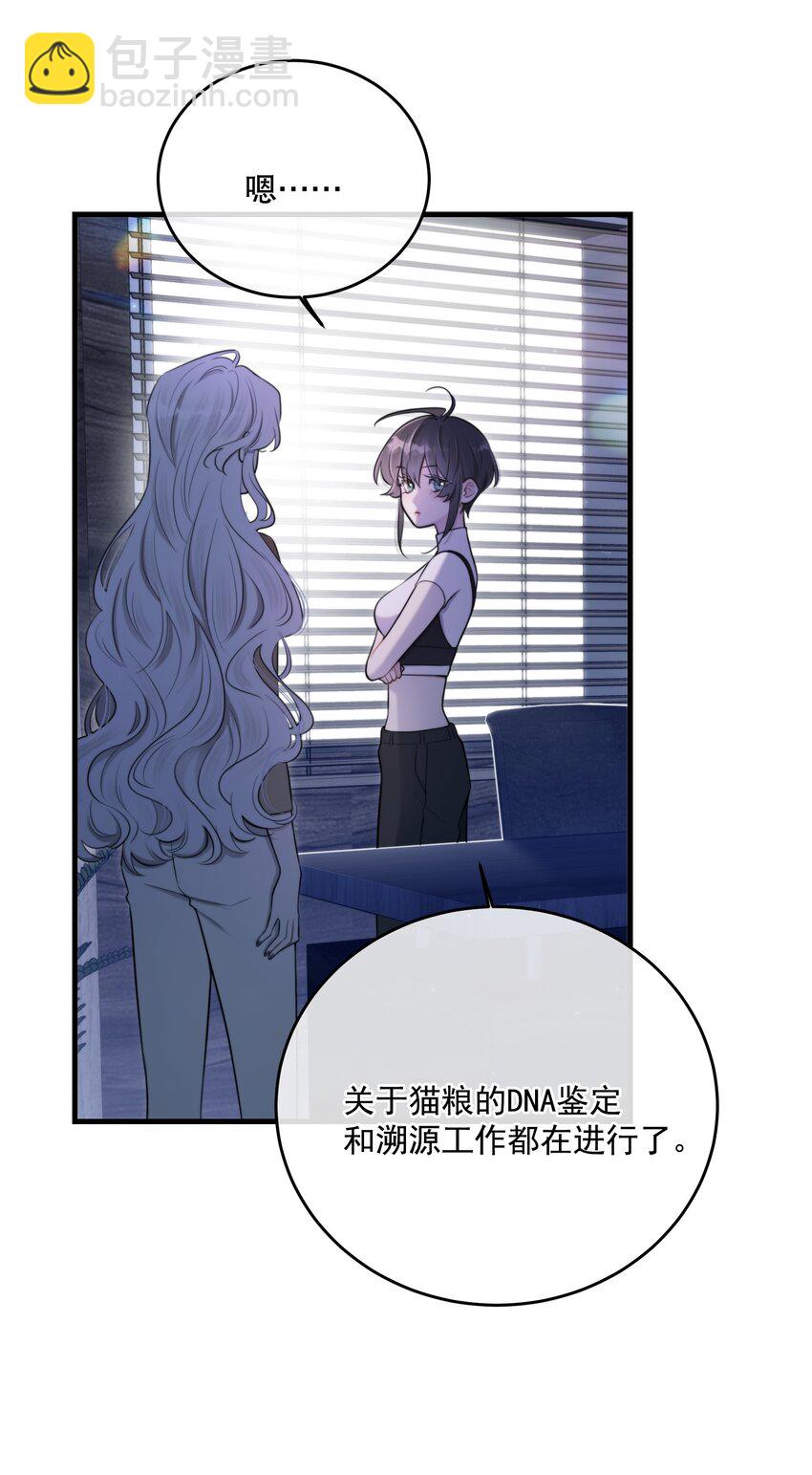 第17话 真假难辨(1/2)-第19话