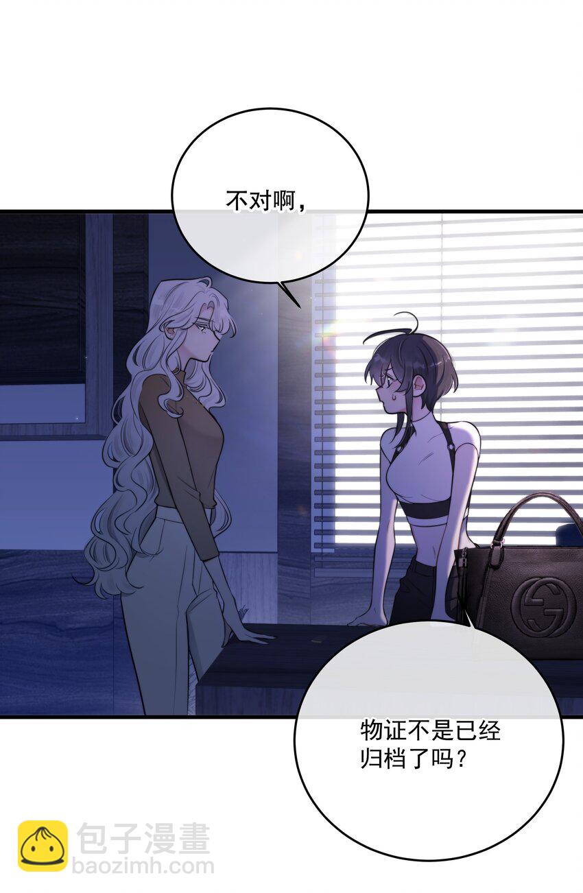 第17话 真假难辨(1/2)-第19话