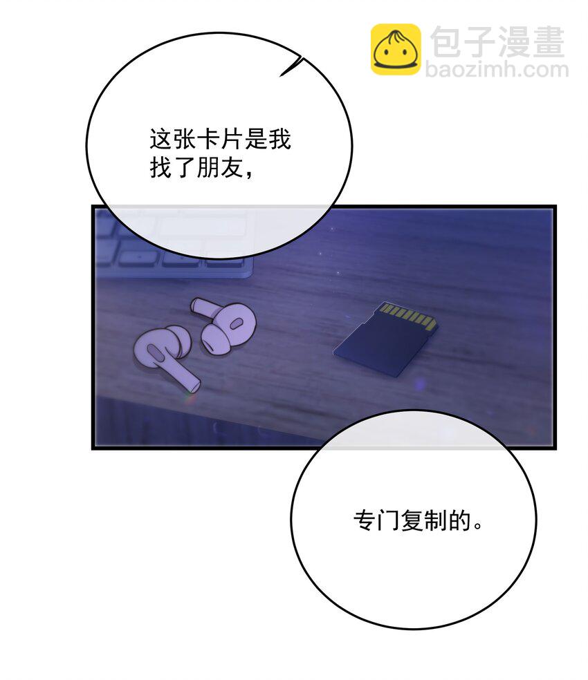 第17话 真假难辨(1/2)-第19话