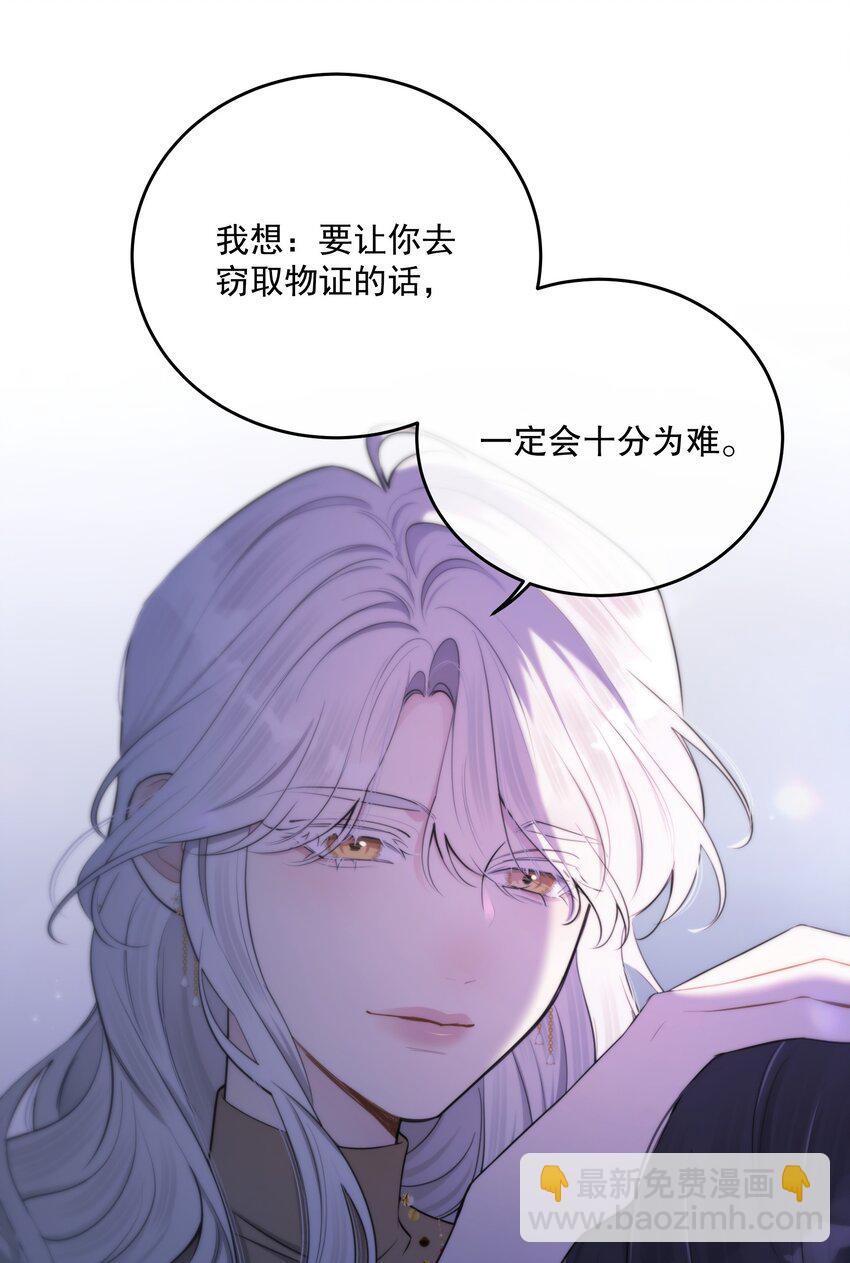 第17话 真假难辨(1/2)-第19话