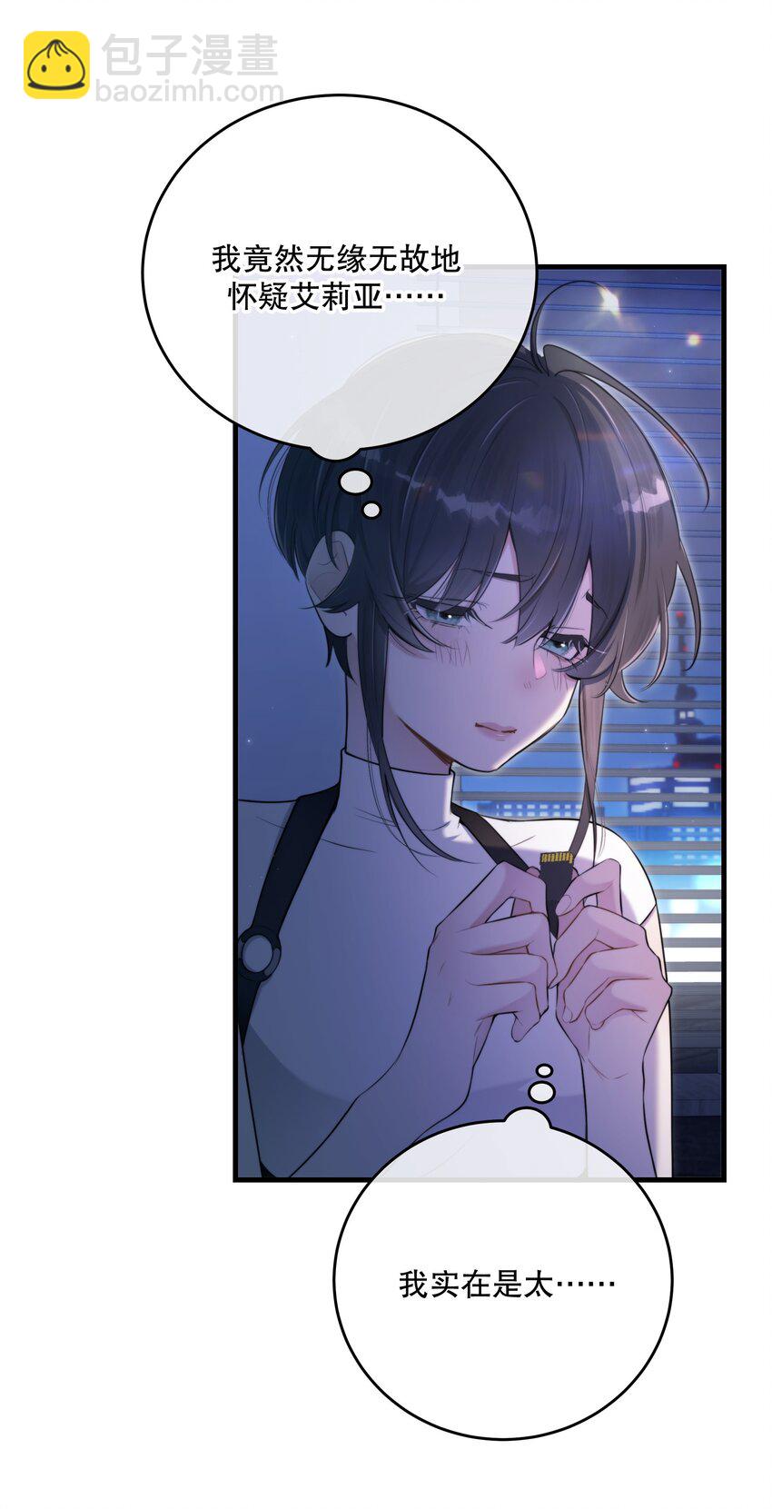 第17话 真假难辨(1/2)-第19话