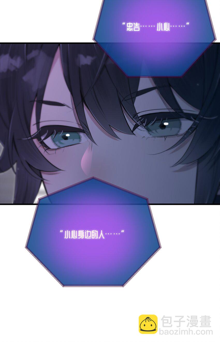 第17话 真假难辨(1/2)-第19话