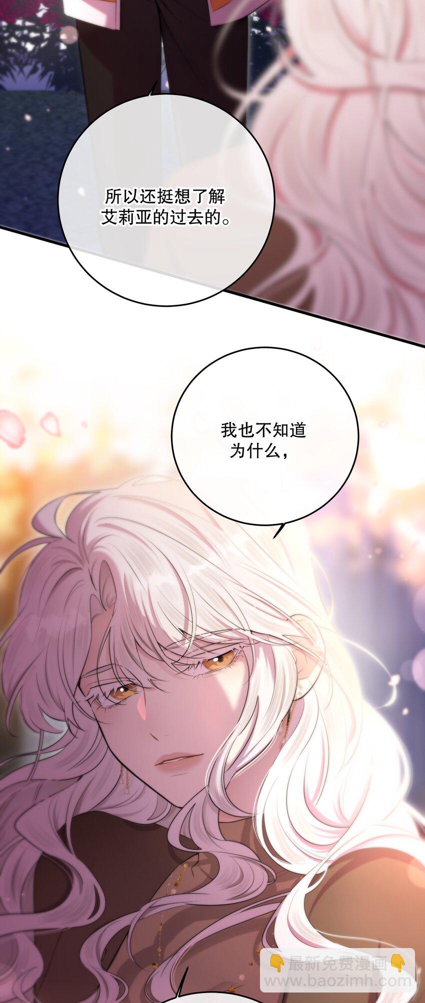 第17话 真假难辨(1/2)-第19话