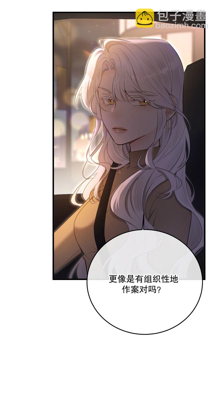 第19话 我还没准备好(1/2)-第21话