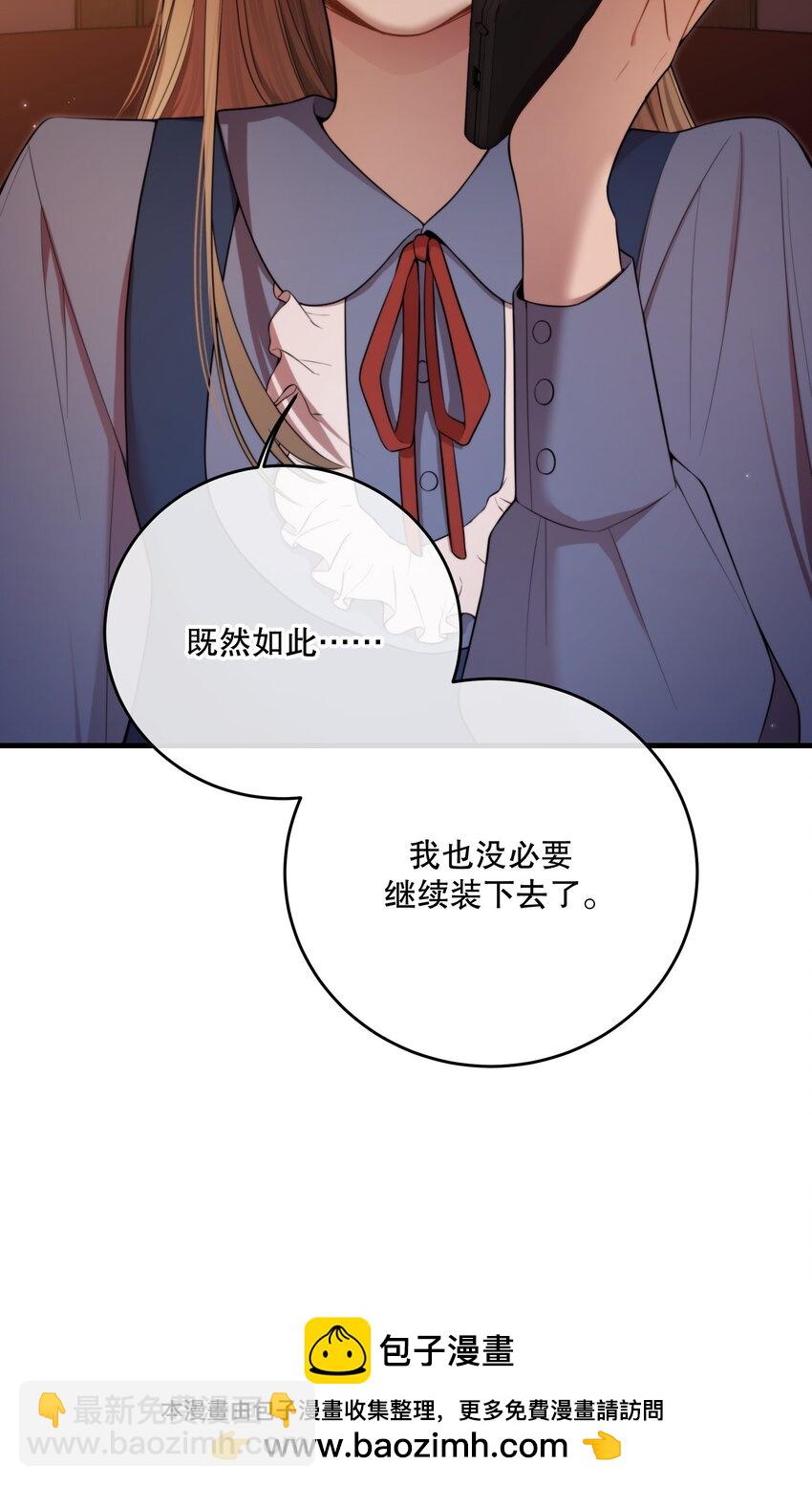 第19话 我还没准备好(1/2)-第21话