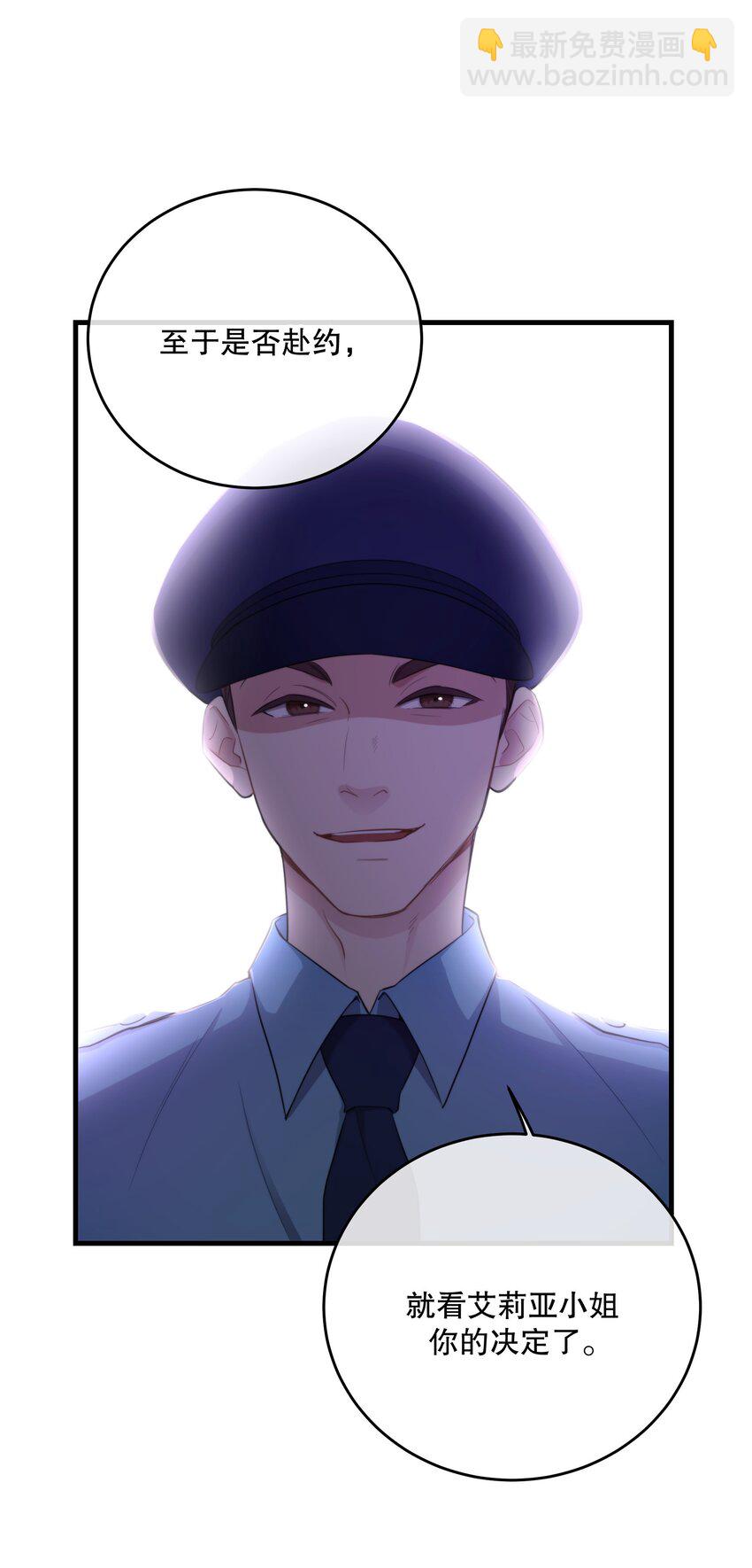 第25话 要赴约吗(1/2)-第27话