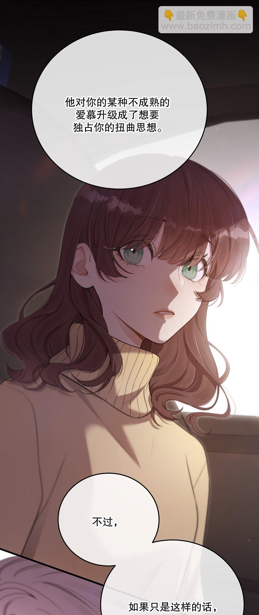 第25话 要赴约吗(1/2)-第27话