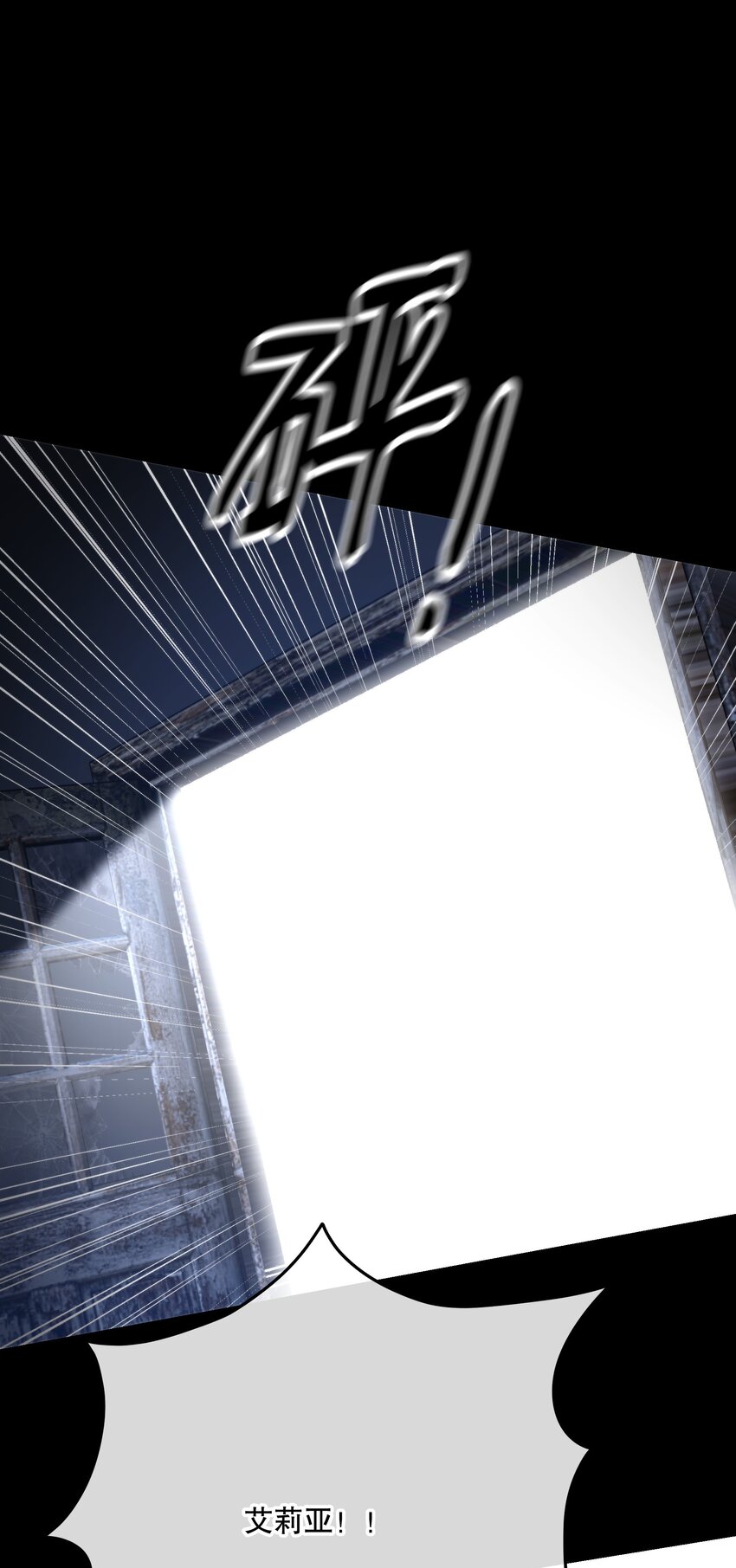 第31话 反击(1/2)-第33话