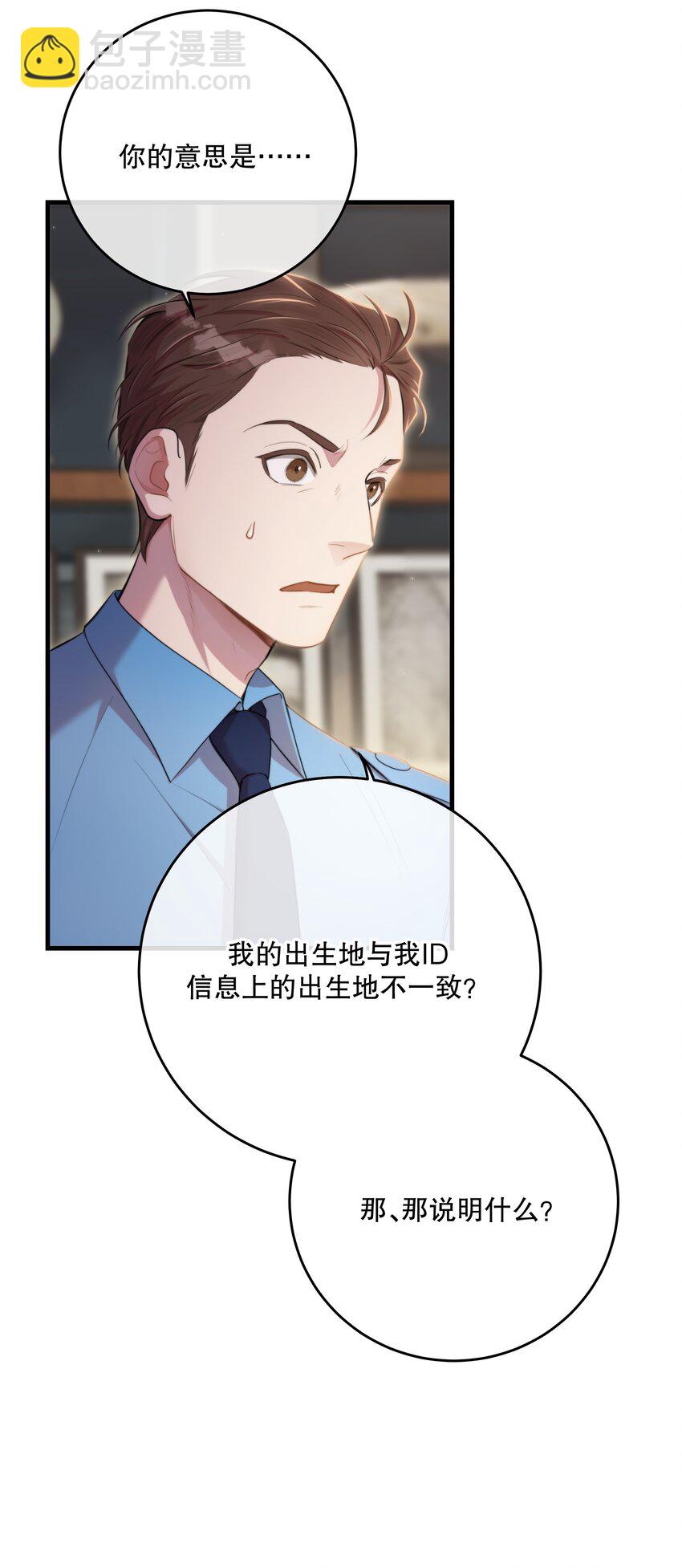 第31话 反击(1/2)-第33话