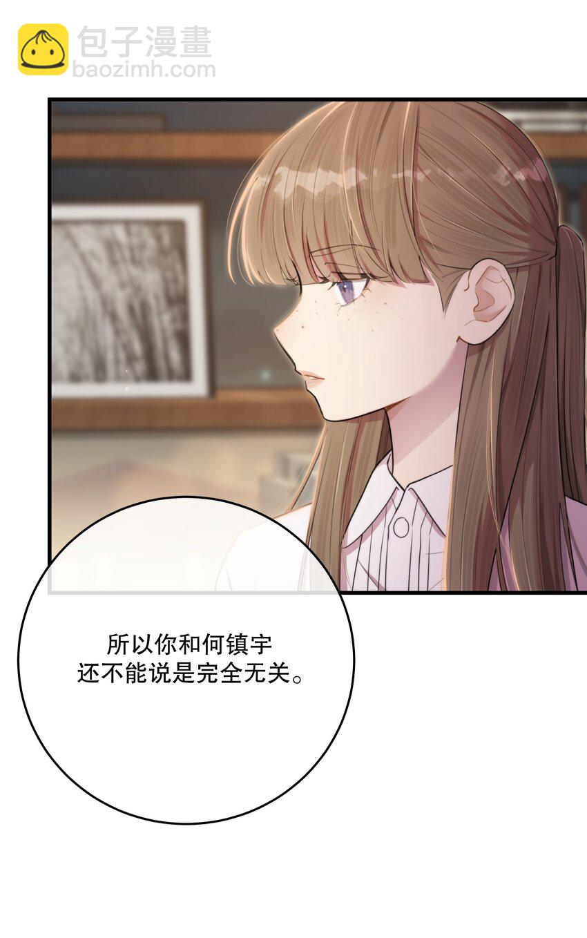 第31话 反击(1/2)-第33话