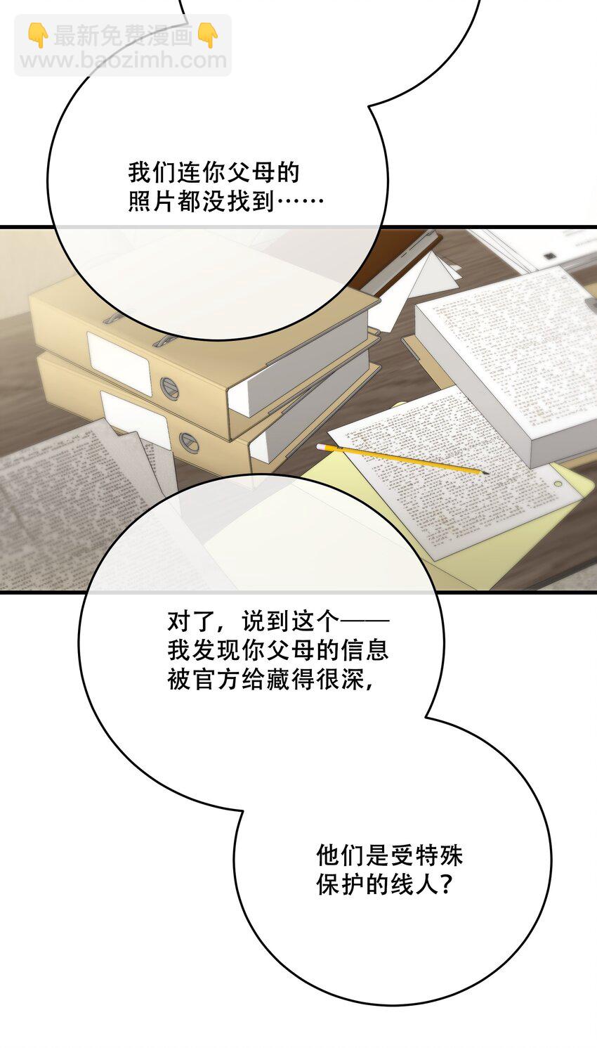 第31话 反击(1/2)-第33话