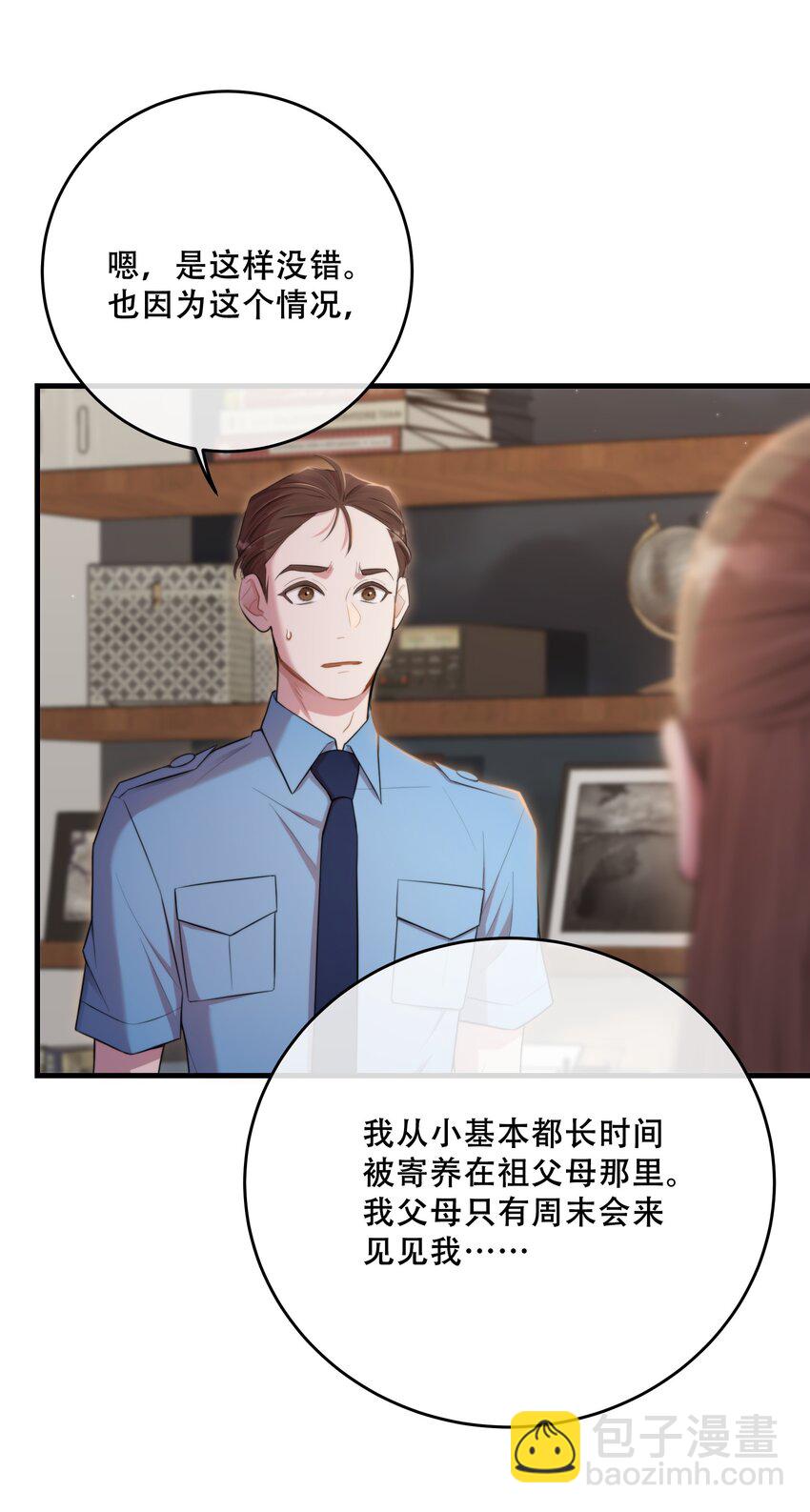 第31话 反击(1/2)-第33话