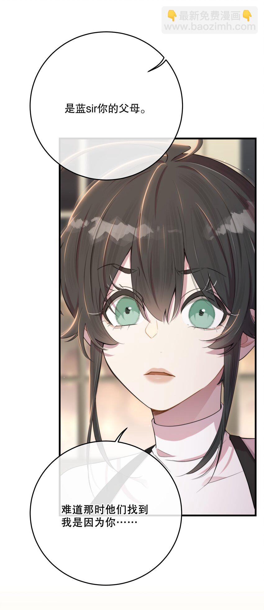 第31话 反击(1/2)-第33话