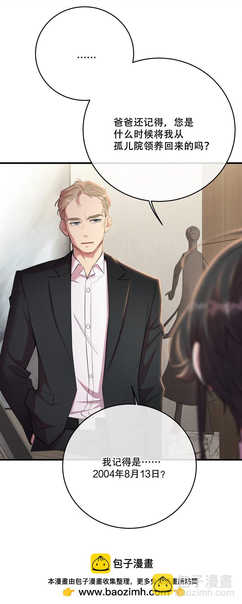 第31话 反击(1/2)-第33话