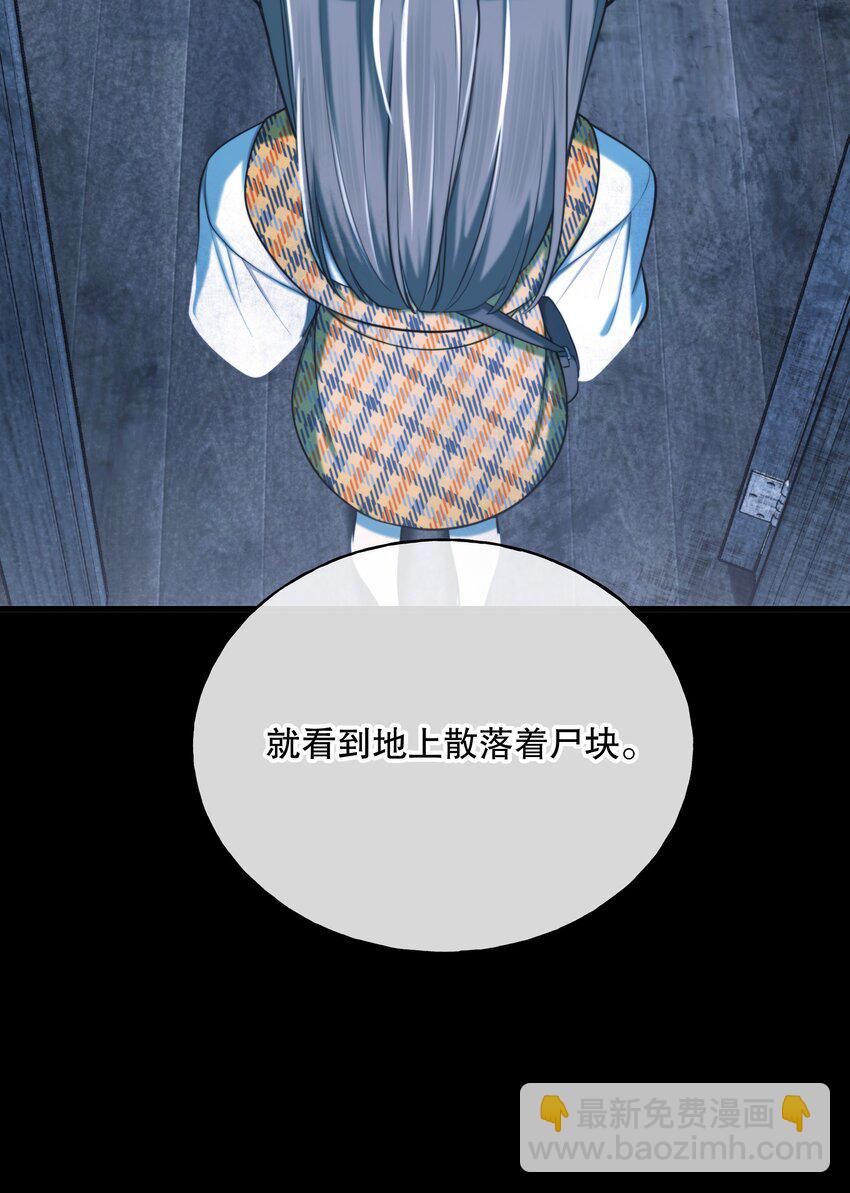 第04话 爱是盲目的(1/2)-第5话