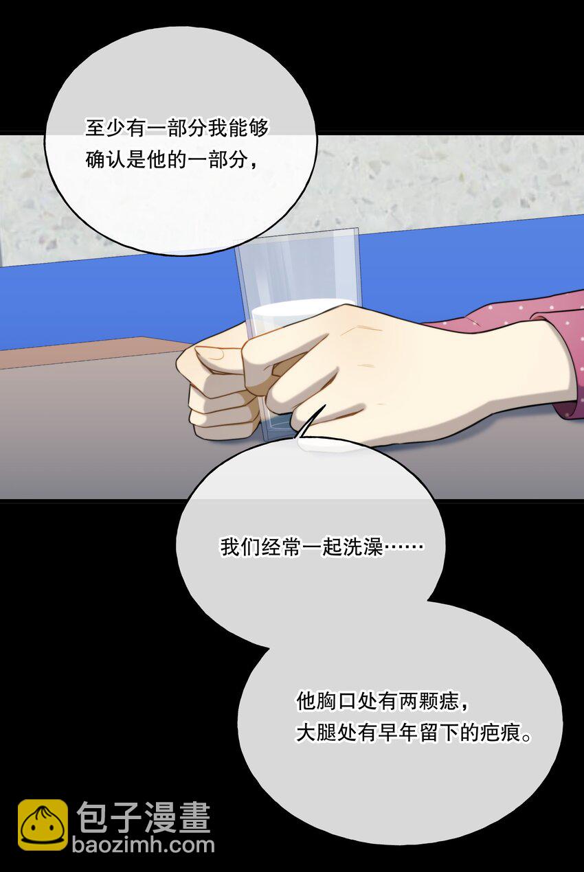 第04话 爱是盲目的(1/2)-第5话