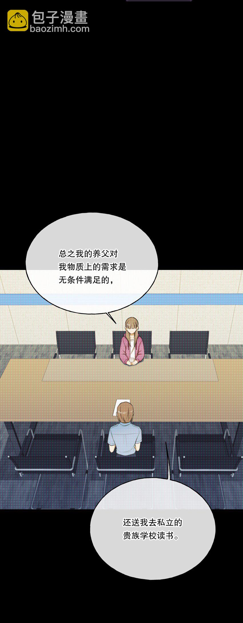 第04话 爱是盲目的(1/2)-第5话