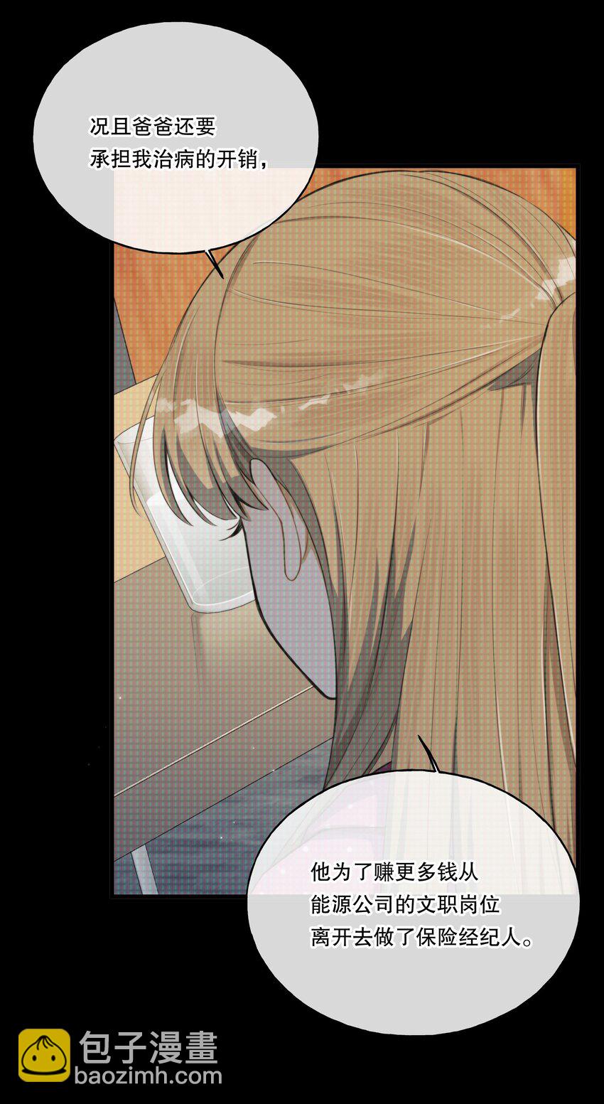 第04话 爱是盲目的(1/2)-第5话