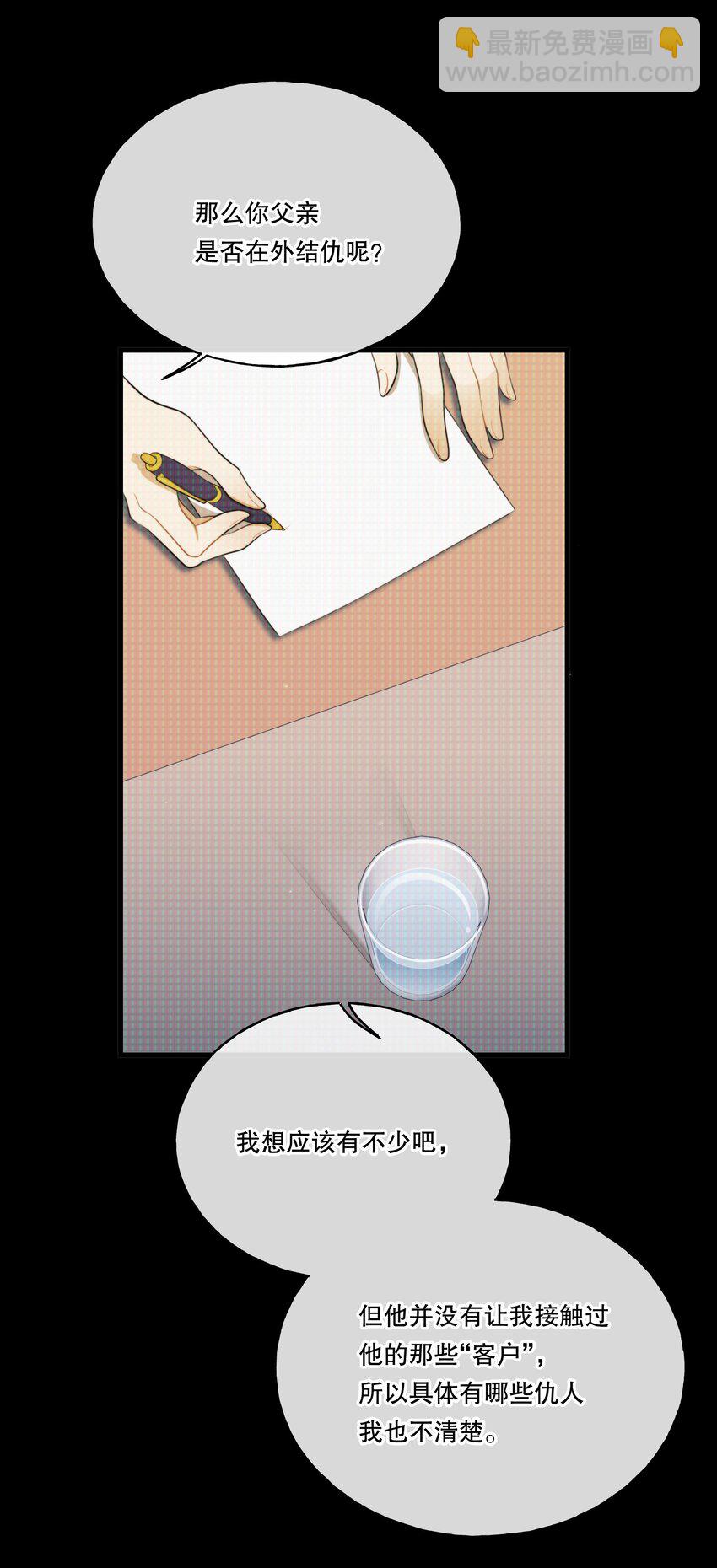 第04话 爱是盲目的(1/2)-第5话