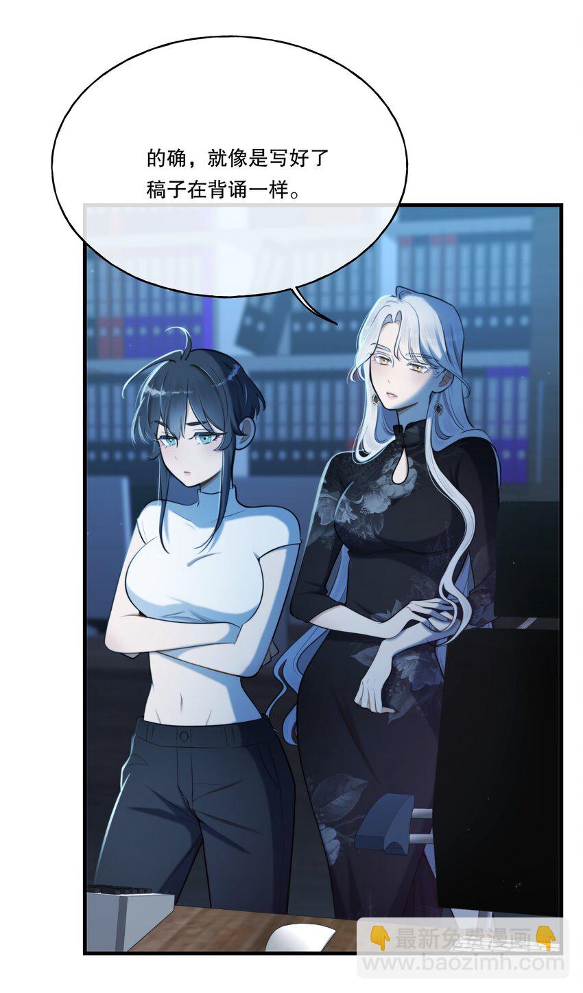 第04话 爱是盲目的(1/2)-第5话