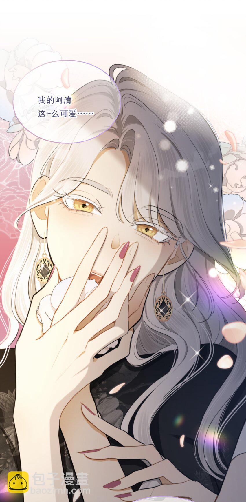 第04话 爱是盲目的(1/2)-第5话