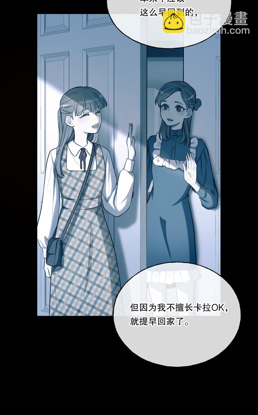 第04话 爱是盲目的(1/2)-第5话