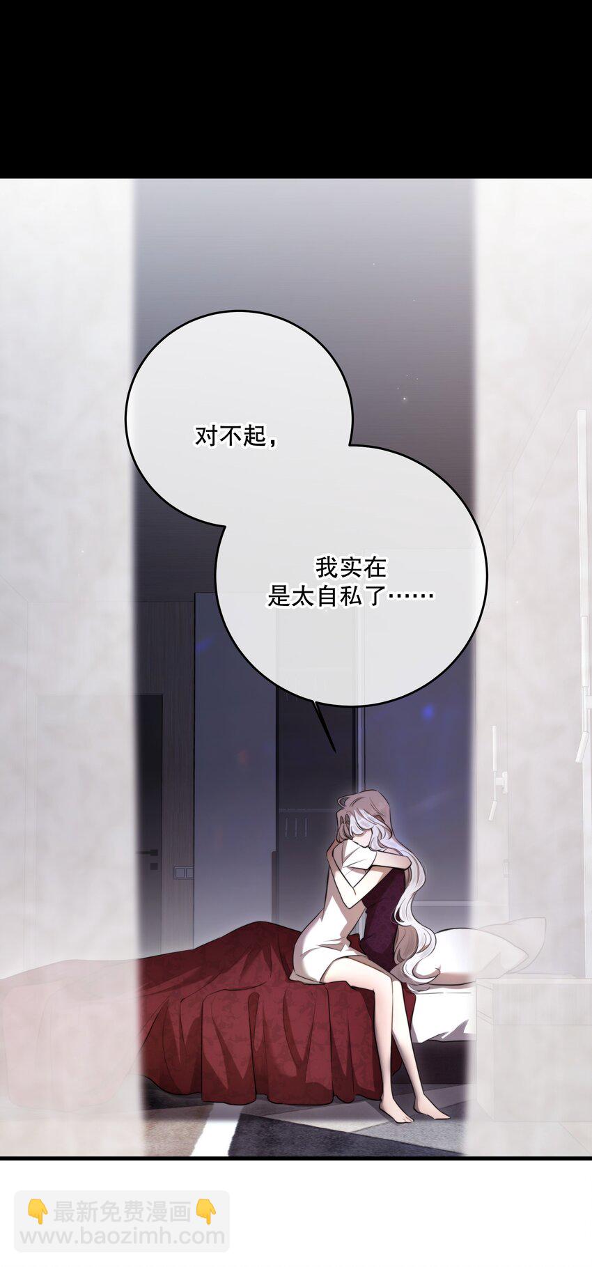 第42话 交心(1/2)-第45话