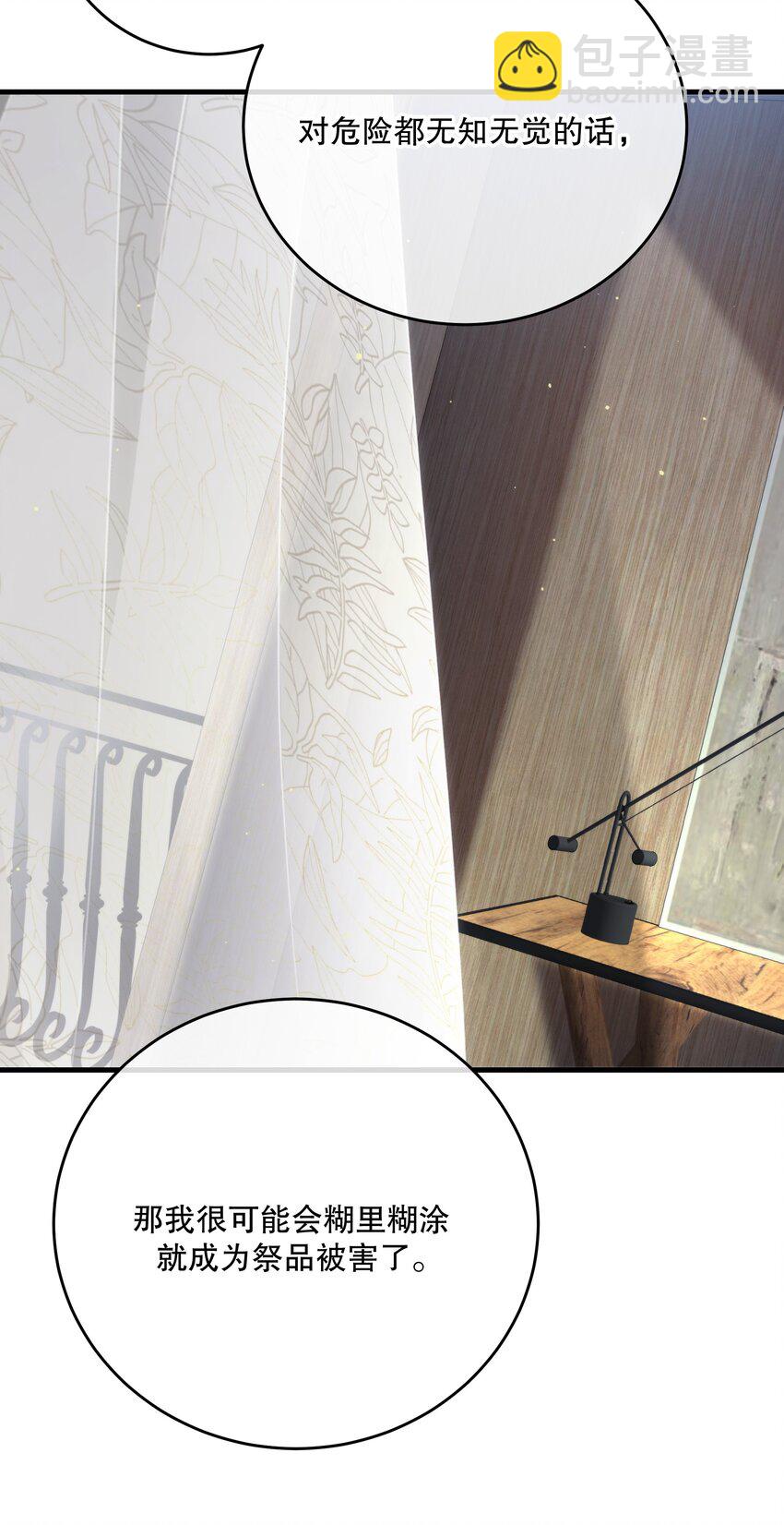 第42话 交心(1/2)-第45话