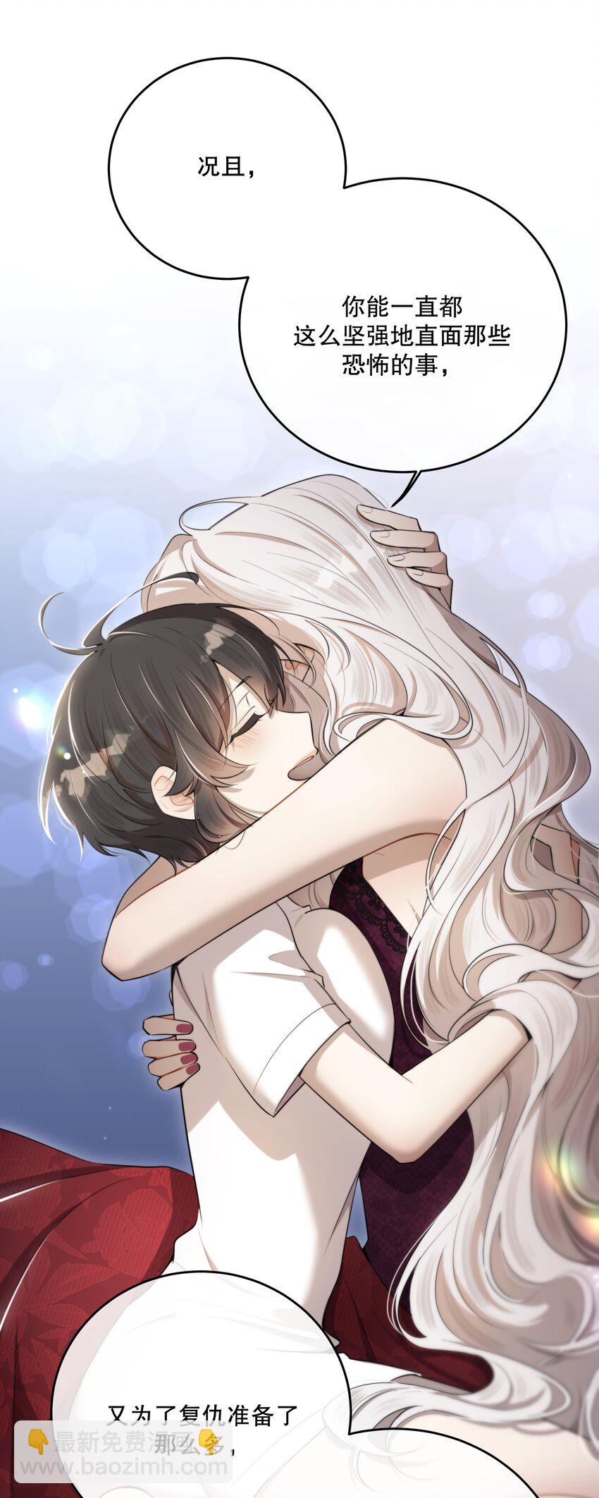 第42话 交心(1/2)-第45话