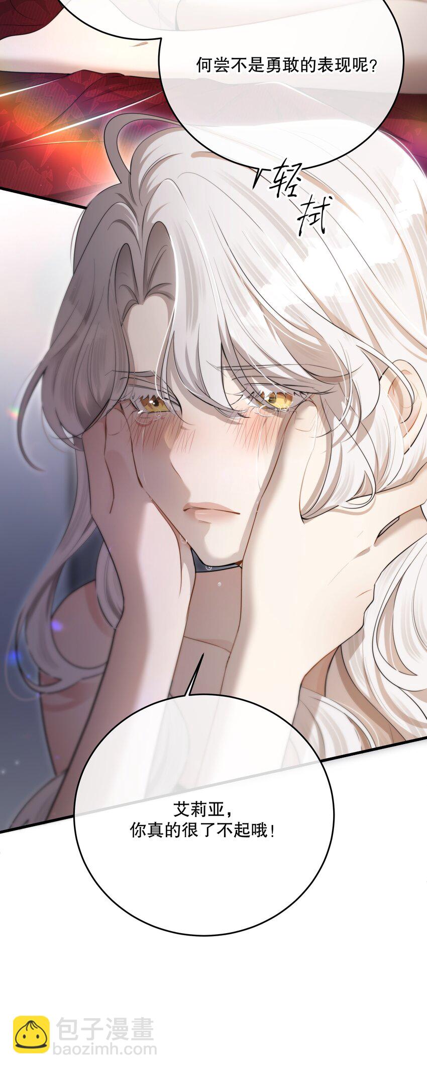 第42话 交心(1/2)-第45话