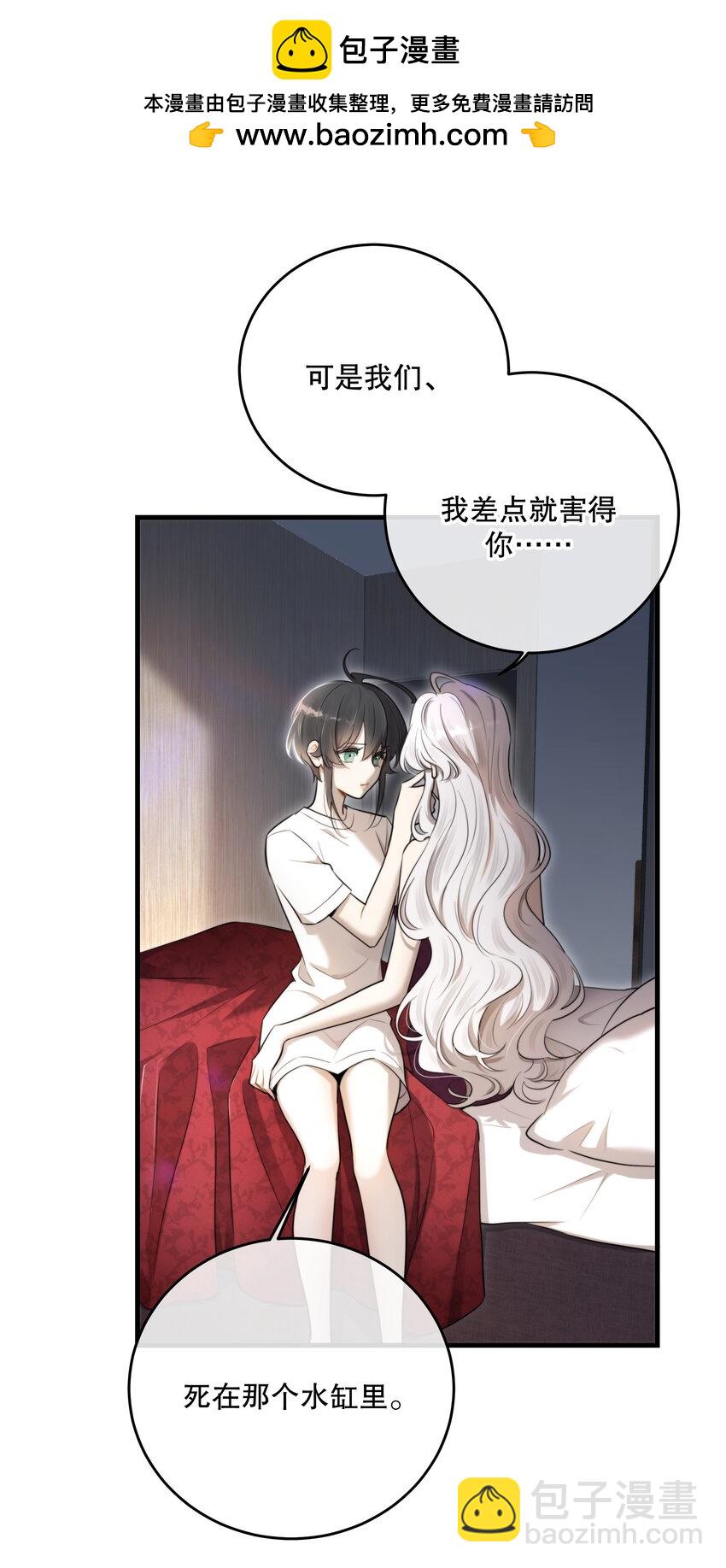 第42话 交心(1/2)-第45话