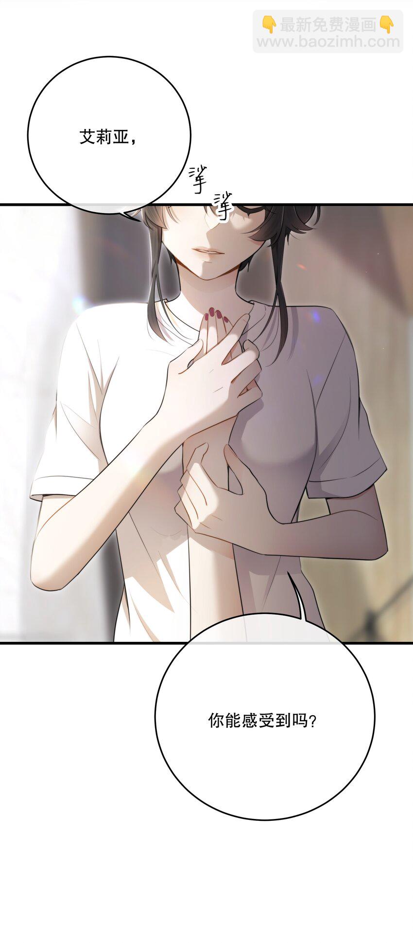 第42话 交心(1/2)-第45话