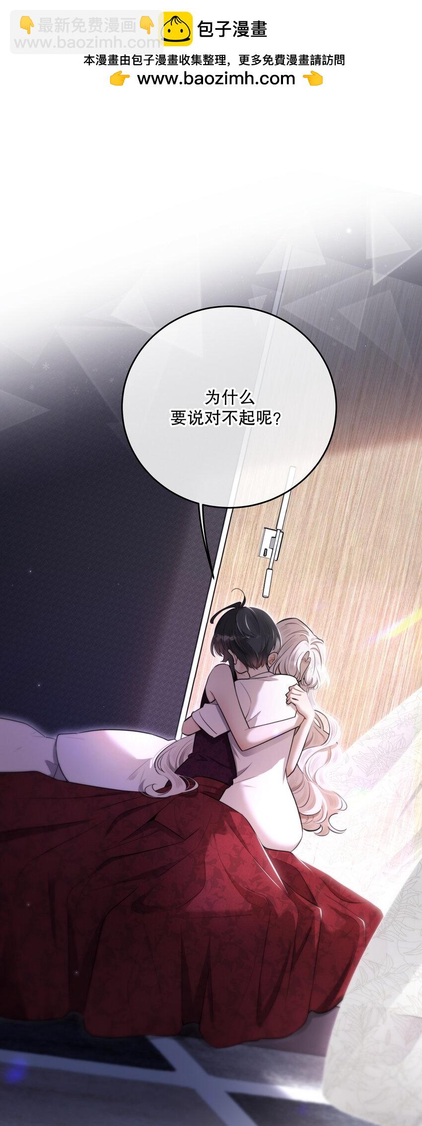 第42话 交心(1/2)-第45话