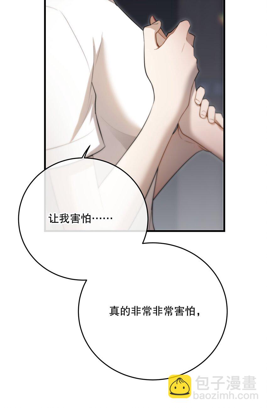 第42话 交心(1/2)-第45话