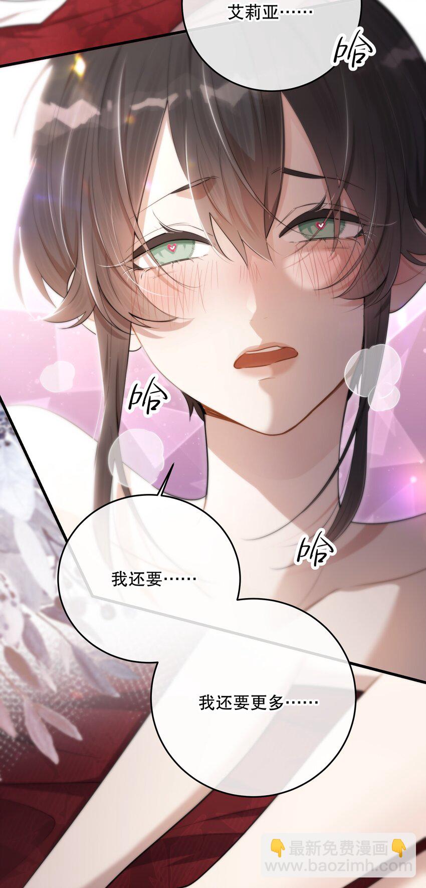 第42话 交心(1/2)-第45话