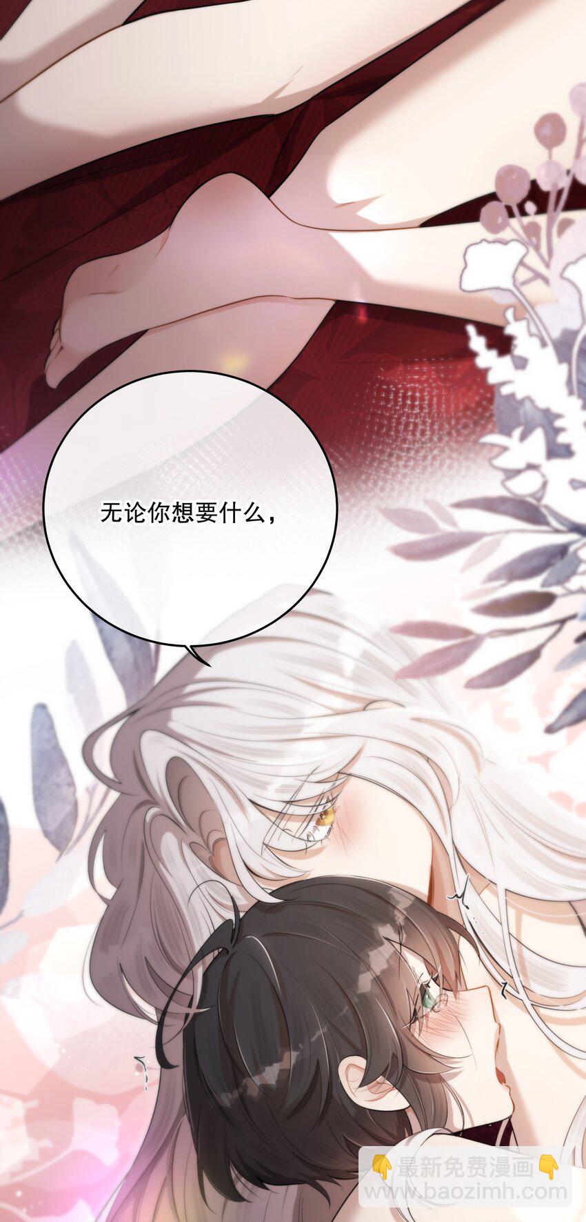 第42话 交心(1/2)-第45话