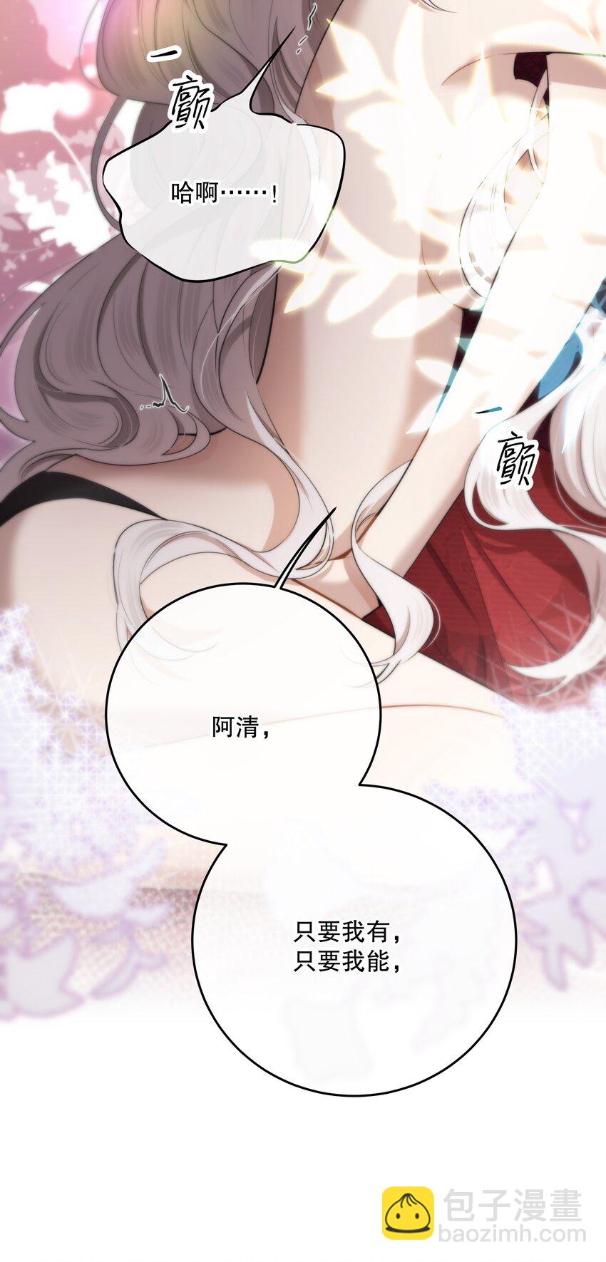 第42话 交心(1/2)-第45话