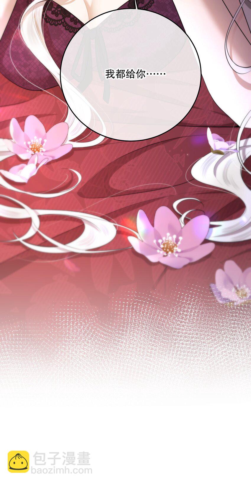 第42话 交心(1/2)-第45话