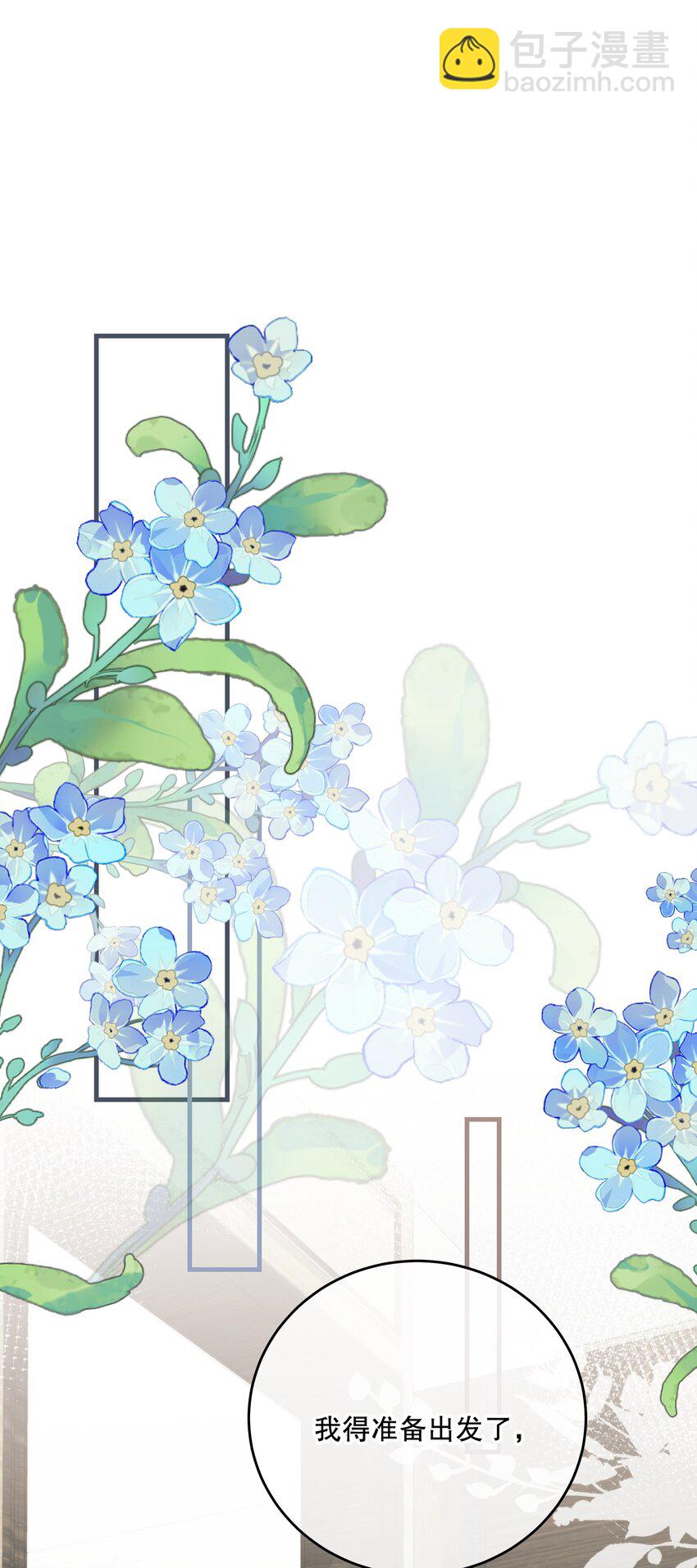 第42话 交心(1/2)-第45话