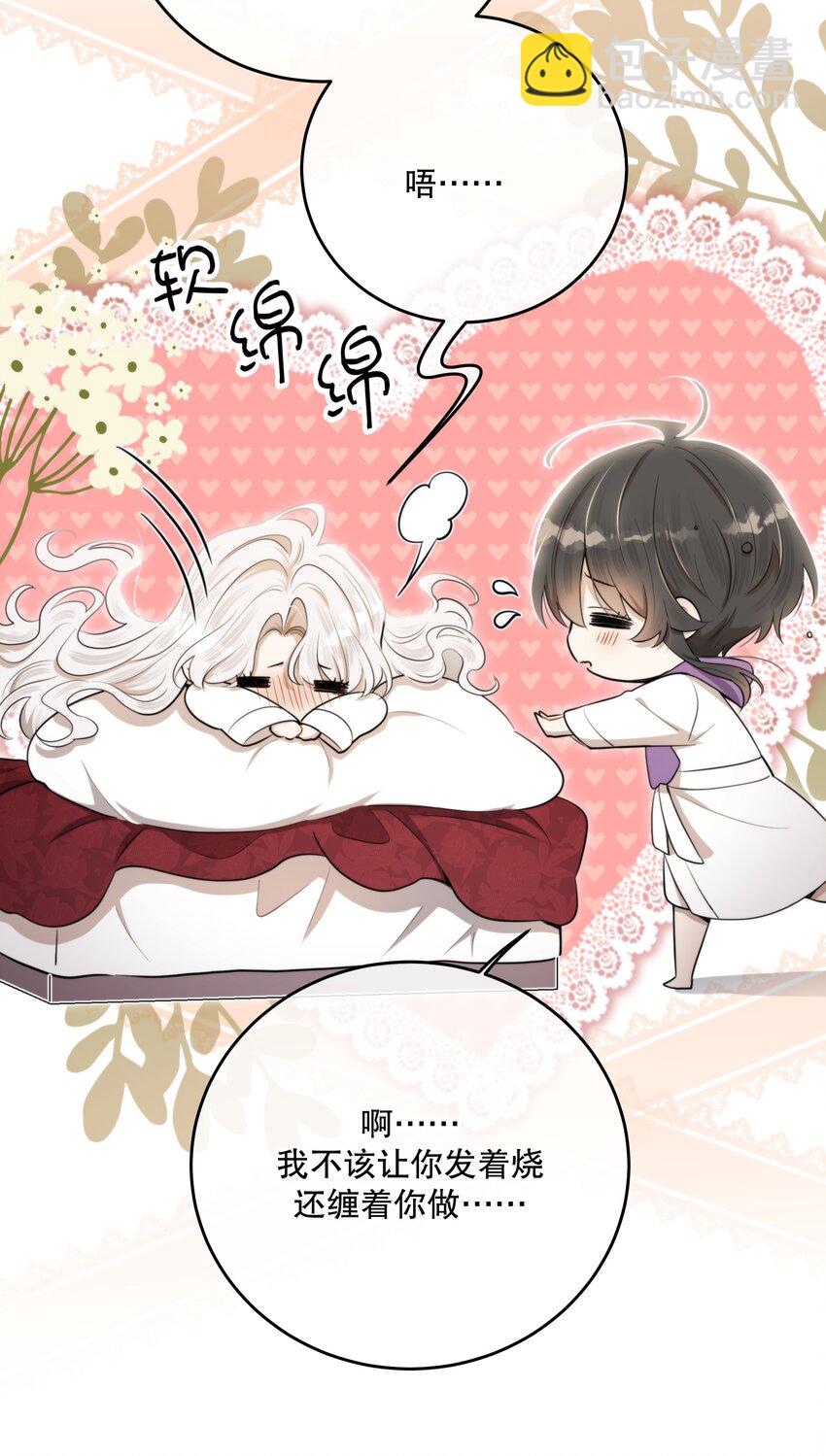 第42话 交心(1/2)-第45话