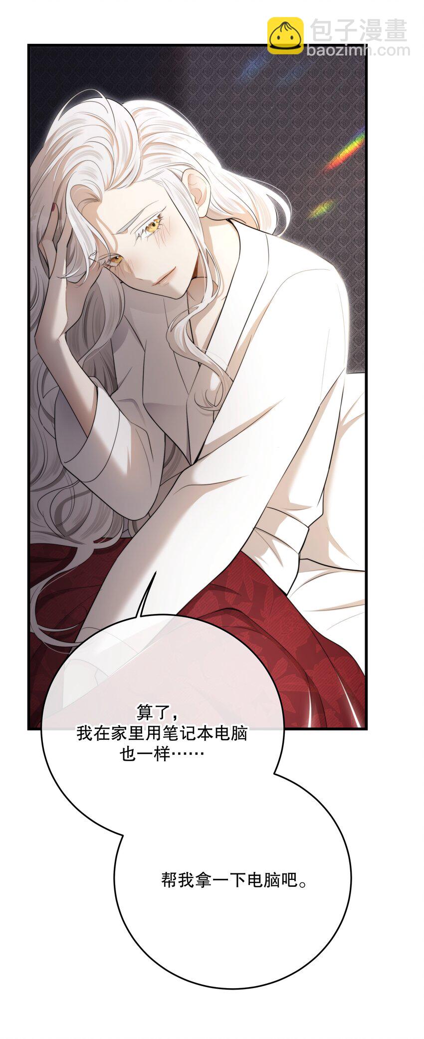 第42话 交心(1/2)-第45话