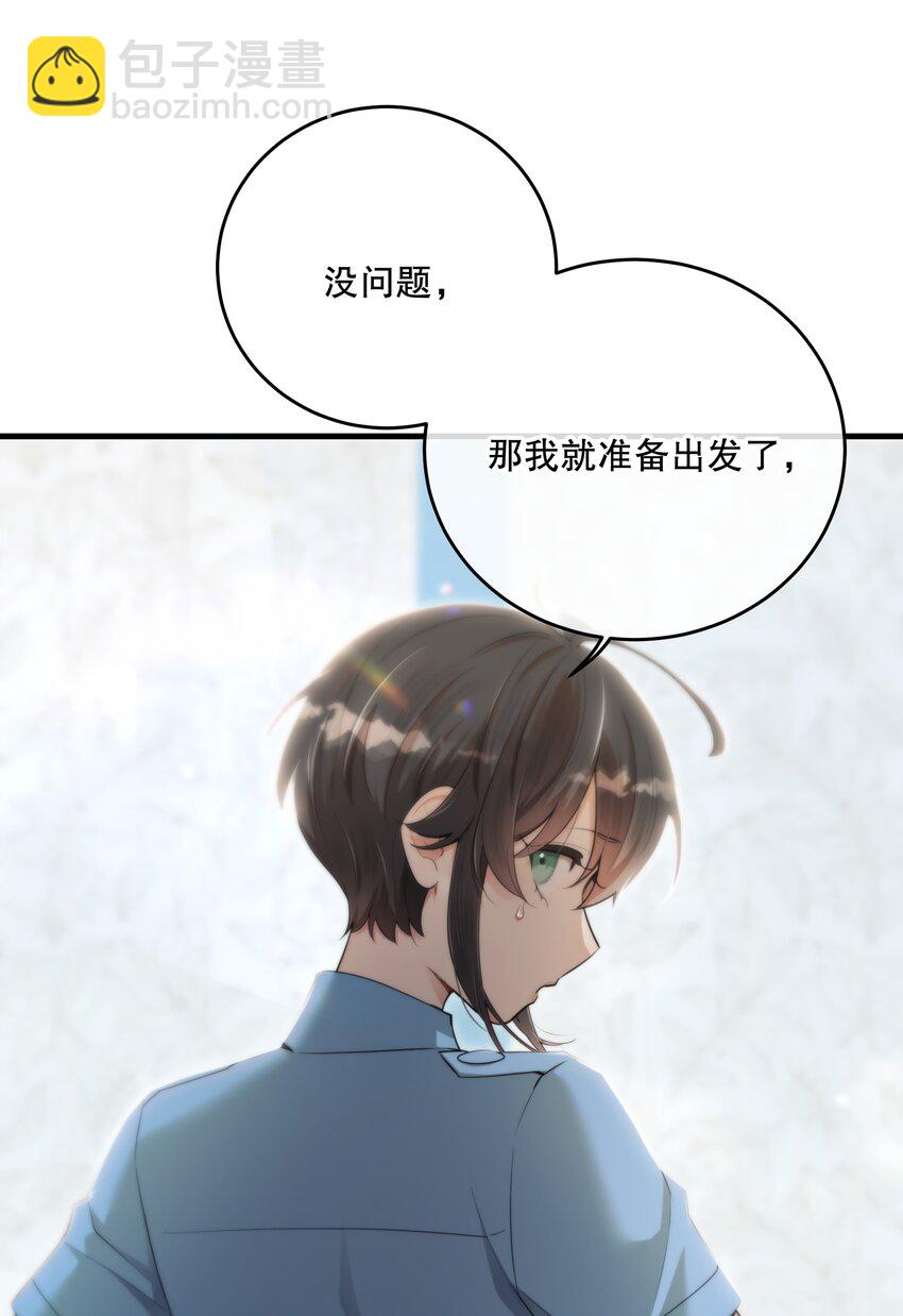 第42话 交心(1/2)-第45话