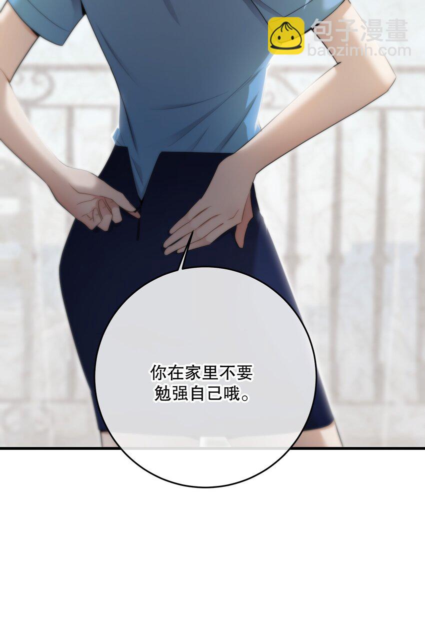 第42话 交心(1/2)-第45话