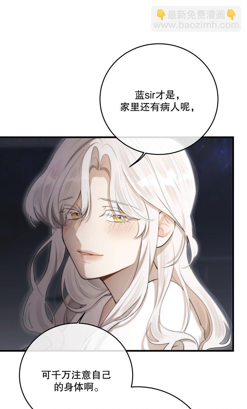 第42话 交心(1/2)-第45话